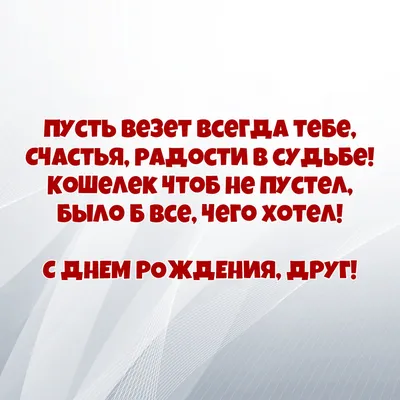 С днем рождения мужчине! Красивое поздравление с днем рождения другу! Супер  песня с днем рождения. - YouTube