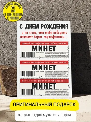 Открытки мужу с Днем Рождения (100 штук)