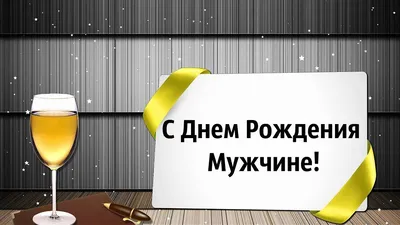 Фонтан из шариков "С Днем Рождения" для мужчины– купить в Москве по цене 3  400Руб. в интернет-магазине Shariki-tyt