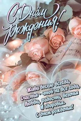 ☜♡*26 maртa С ДНЁМ РОЖДЕНИЯ САЙТ В ОДНОКЛАССНИКИ. ~ Открытка (плейкаст)