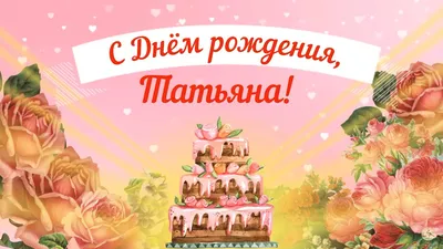 День Рождения нашего директора! - Куринной Денис Олегович