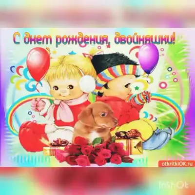 С рождением двойняшек!!! Поздравление с новорождёнными сыночком и дочкой!!!  - YouTube