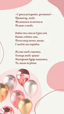 С днем рожденья дочка 🌹доченька🌹дочурка милая родная🌹и любимая моя  девочка🎂прикольное - YouTube