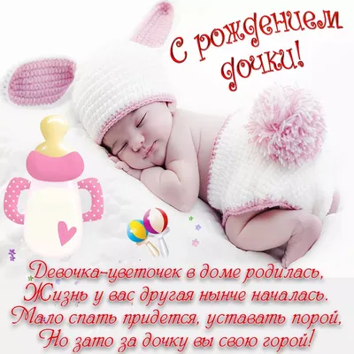 Открытки Дочери с днем рождения 💐 скачать бесплатно