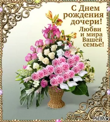 С ДНЁМ РОЖДЕНИЯ, МАМА! 💐Красивое Поздравление для Мамы с Днём Рождения -  YouTube