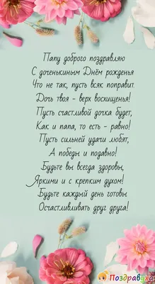 Открытки с днем рождения папа с днем рождения папе...