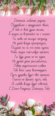 Открытки с днем рождения дочери от папы — 🎁 Скачать бесплатно картинки с  пожеланиями на 