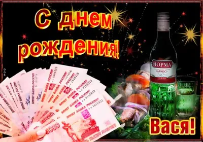 Открытка поздравляю Эдик (скачать бесплатно)