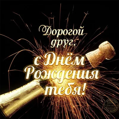 Эдуард, с днём рождения! #эдуард #сднемрожденияэдик #сднемрожденияэдич... |  TikTok