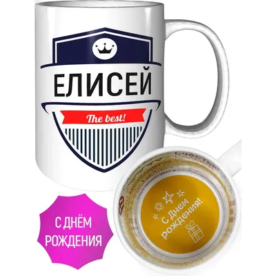 Фоторамка с метриками 10х15 см "С днём рождения" Елисей Елисей PapаKarlоUfа  75905370 купить в интернет-магазине Wildberries