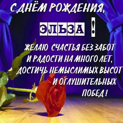 Фотозона с гелиевыми шарами на день рождения девочке «Сказочная Эльза» —  купить в Москве по выгодной цене
