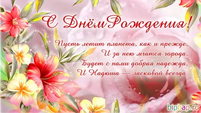 евдокия,поздравляем с Днём рождения!!! - стр. 1 - Праздники и поздравления