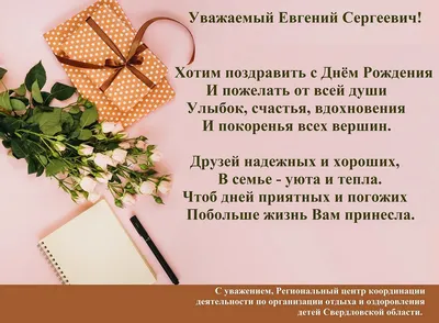 Евгений(Джонни),с Днём Рождения! - Страница 3 - Поздравлялка - КлевоКлуб.РФ