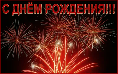 НеАнгелы - Роман + Ирина Аллегрова - С Днем Рождения (Pyromusical edition)  — Видео | ВКонтакте