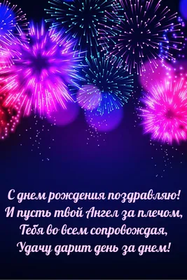 Открытка девушке с днем рождения …» — создано в Шедевруме