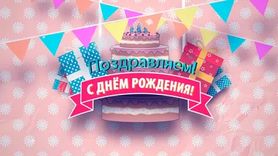 Открытка с днем рождения мужчине Филиппу (скачать бесплатно)