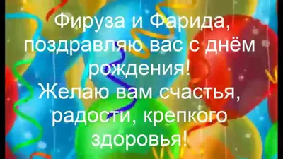 Идеи на тему «С днем рождения» (30) | с днем рождения, открытки,  поздравительные открытки