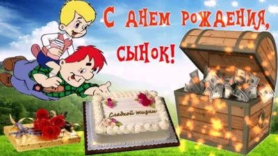 Красивое музыкальное поздравление СЫНУ С ДНЕМ РОЖДЕНИЯ от мамы!Happy  birthday to son from mom! - YouTube