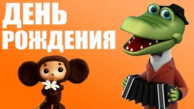 Открытки "Гена, Геннадий, с Днем Рождения!" (75 шт.)