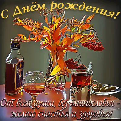 С днём рождения, Гена!