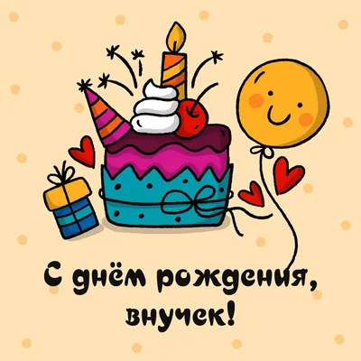 купить торт с днем рождения герман c бесплатной доставкой в  Санкт-Петербурге, Питере, СПБ