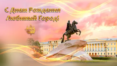 С днём рождения, любимый город! С днём рождения, дорогая Тюмень! — МАОУ СОШ  № 22 города Тюмени