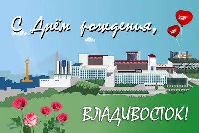 Открытка поздравление с днем города- Скачать бесплатно на 