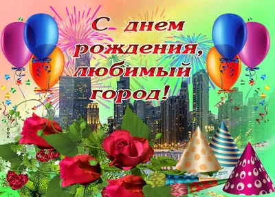 С Днем Рождения, Петербург!