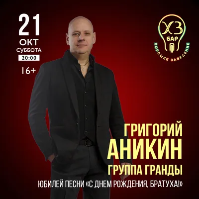 Сергей Степашин поздравил с днём рождения Почётного члена ИППО князя  Григория Гагарина