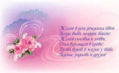 Гуля с днём рождения | Birthday greetings funny, Happy birthday messages,  Birthday wishes for mom