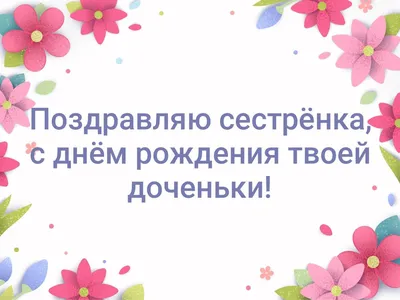 Поздравляем с днем рождения!