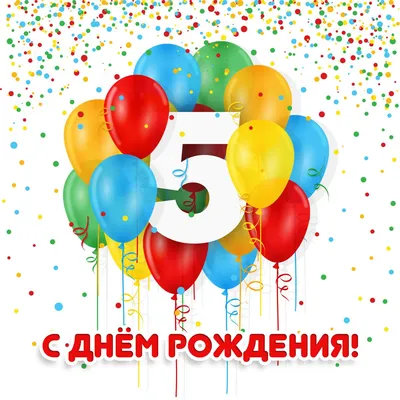 Картинка с днем рождения Ярослав на 6 лет (скачать бесплатно)