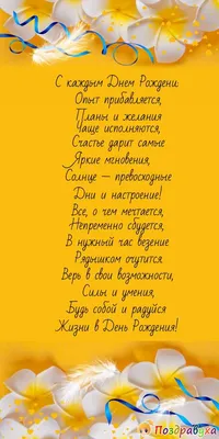 Свечи с днем рождения на желтом фоне. Яркие цвета с обоев свечи с днем  родившихся текста Стоковое Фото - изображение насчитывающей битник, способ:  178275804