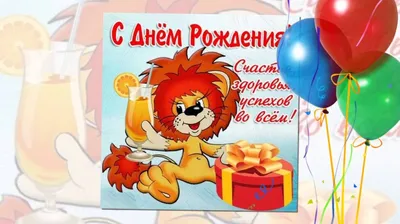 Открытка с именем Игорь С днем рождения happy birthday. Открытки на каждый  день с именами и пожеланиями.