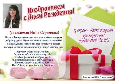 Gloriamusic - Happy birthday наша дорогая @inna1yakovenko 🌸🌸🌸 Вы наша  любимая первая скрипка 🎻 #happybirthday | Facebook