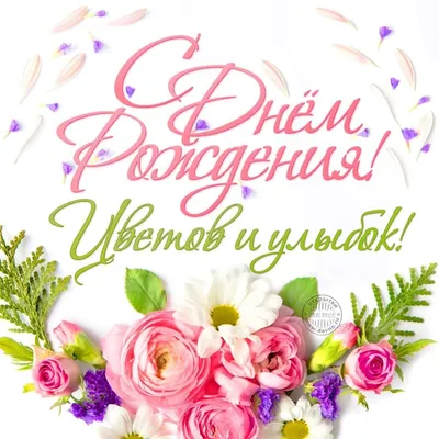 День Рождения у Ирины Николаевны.