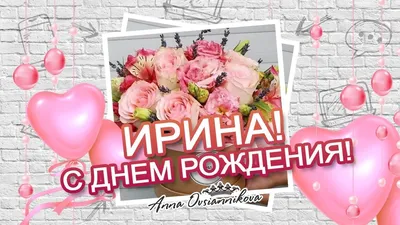 Именинники февраля!