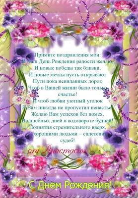 С днем рождения ирина николаевна картинки красивые с пожеланиями (46 фото)  » Красивые картинки, поздравления и пожелания - 