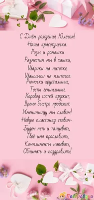 Поздравления с днем рождения красивые в прозе женщине мужчине подруге мама  сестре | С днем рождения, Праздничные цитаты, Открытки