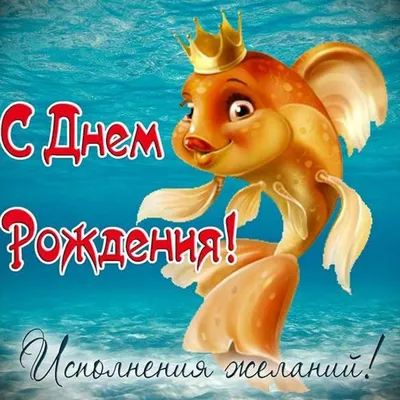 Открытка с днем рождения юноше (скачать бесплатно)