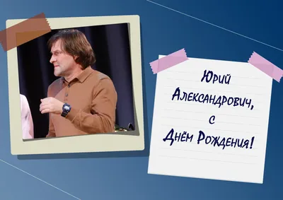 Эксмо поздравляет Гаврисенко Юрия с прошедшим днем рождения!