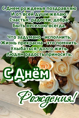 С Днем Рождения, Карина! Будь счастлива!