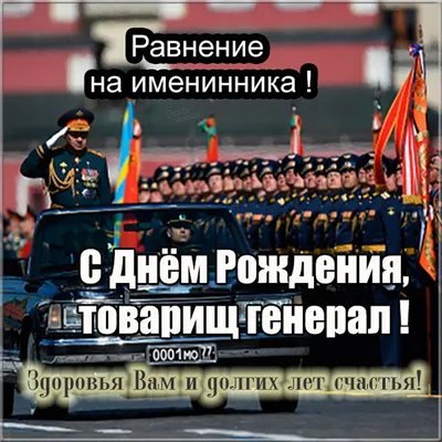 С Днем Рождения!!!