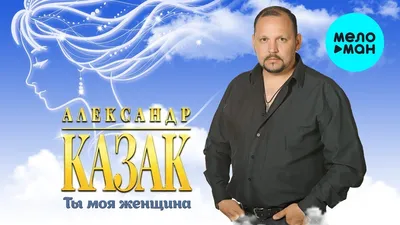 С днем рождения, Бурятия