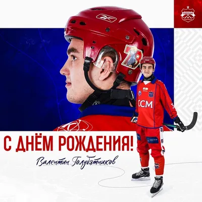 CCM Hockey Russia - С днем рождения, Сергей Бобровский!🎂 Сегодня одному из  лучших вратарей мирового хоккея исполняется 31 год! #ccm #ccmhockey  #madeofhockey #ccmhockeyrussia #ccmteam #хоккей #живихоккеем #нхл #nhl  #бобровский | Facebook