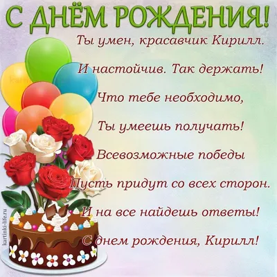 купить торт с днем рождения кирилл c бесплатной доставкой в  Санкт-Петербурге, Питере, СПБ