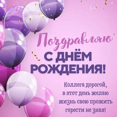 Открытки Мужчине с днем рождения 💐 скачать бесплатно