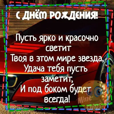 Прикольные картинки с днем рождения коллеге, бесплатно скачать или отправить