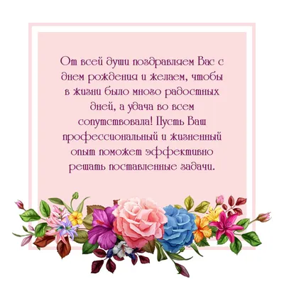 Картинки с днем рождения для коллеги мужчины. Более 40 открыток | С днем  рождения, Мужские дни рождения, Открытки