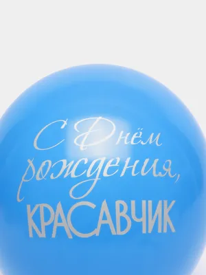 С днём рождения,наш красавчик Рамал🎈🎈🎈 | Instagram